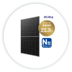 太陽光発電システムのイメージ