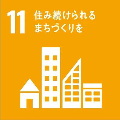 住み続けられるまちづくりをのイメージ