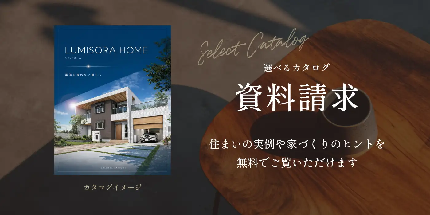 資料請求のイメージ
